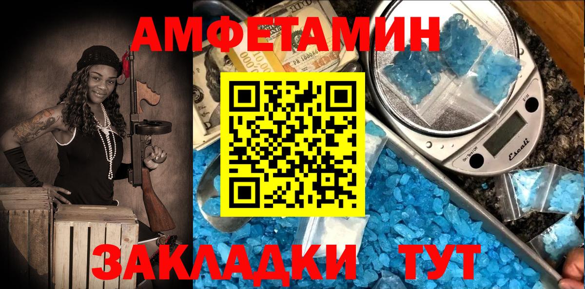 Amphetamine VHQ  Вход с VPN  Десногорск 