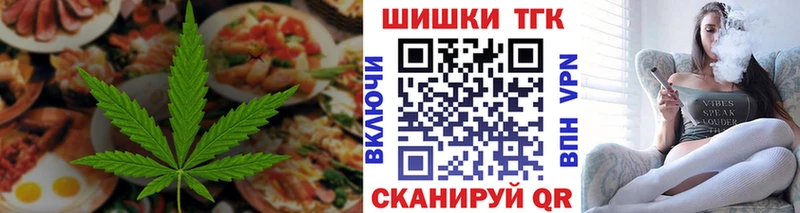 маркетплейс телеграм  Десногорск  Cannafood конопля 