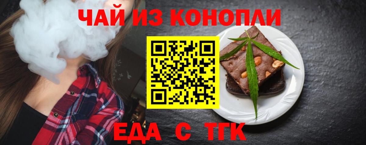Печенье с ТГК конопля  Вход с VPN  Десногорск 