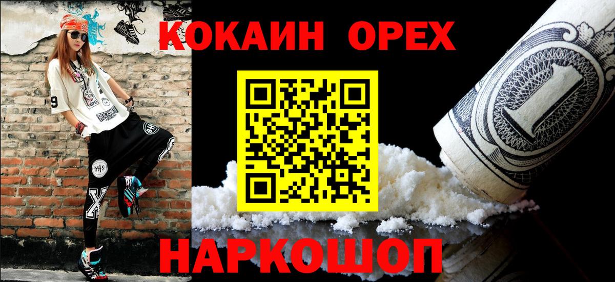Cocaine VHQ  COCAIN  Вход с VPN  Десногорск  КОКАИН Fish Scale 
