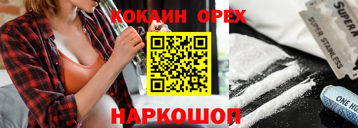 Cocaine FishScale Десногорск