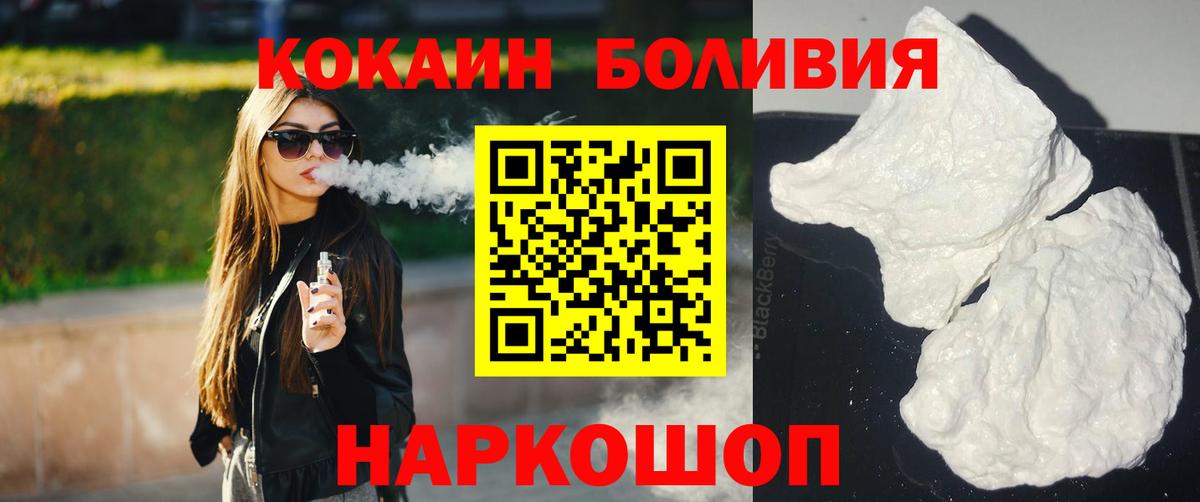 Cocaine 98% Десногорск