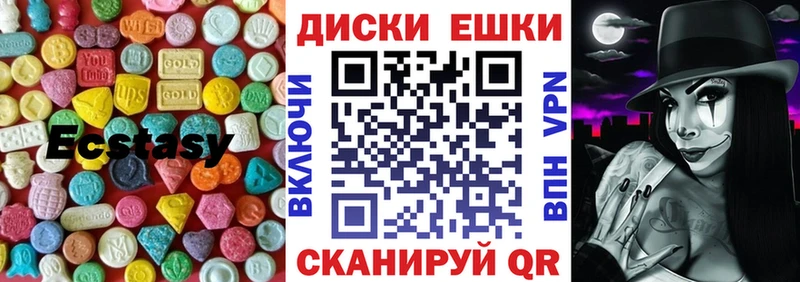 где найти   Десногорск  Ecstasy 99% 