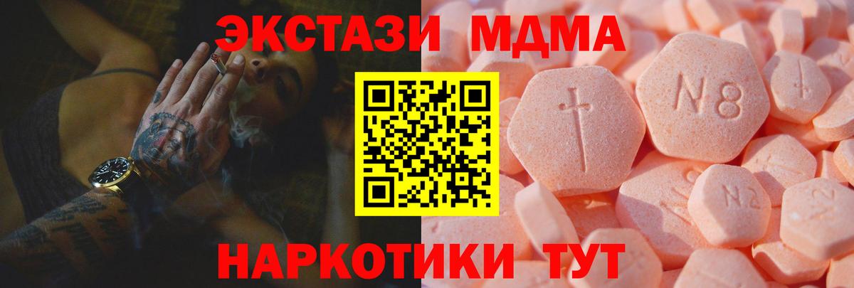 Ecstasy 280мг  Ecstasy  Ecstasy таблы  нарко площадка Telegram  Вход с VPN  Десногорск 
