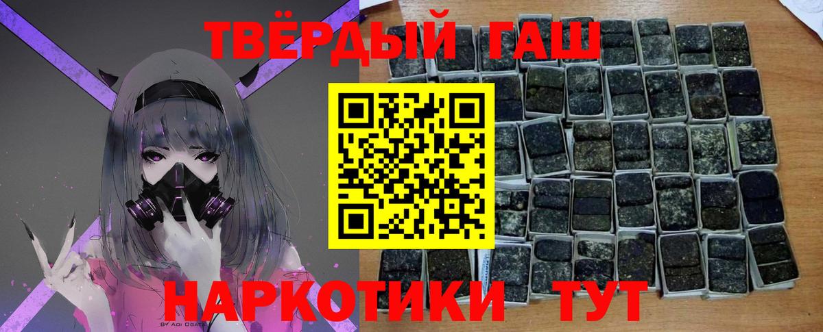 ГАШИШ убойный  Десногорск 