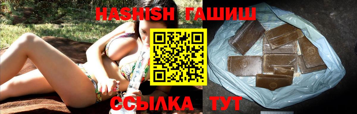 Гашиш Cannabis  сколько стоит  Вход с VPN  Десногорск  ГАШИШ VHQ 