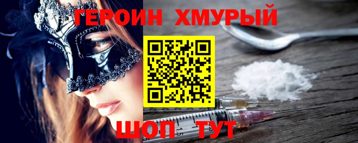 Героин гречка  Вход с VPN  ГЕРОИН  Десногорск 