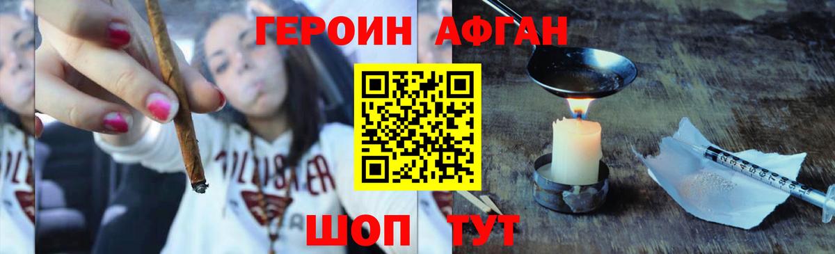 ГЕРОИН гречка Десногорск