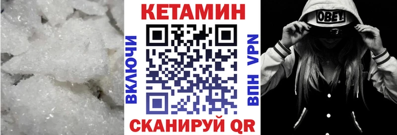 КЕТАМИН ketamine  Десногорск 