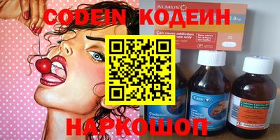 мефедрон Волгодонск
