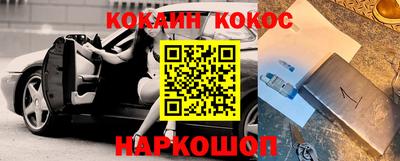 мефедрон Волгодонск