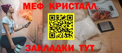 мефедрон Волгодонск
