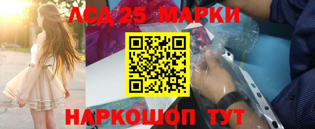 мега ССЫЛКА  LSD-25 экстази кислота  Лсд 25 экстази  Десногорск  LSD-25 экстази кислота 