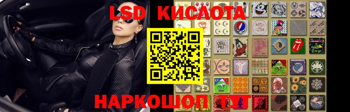 Лсд 25 экстази кислота Десногорск