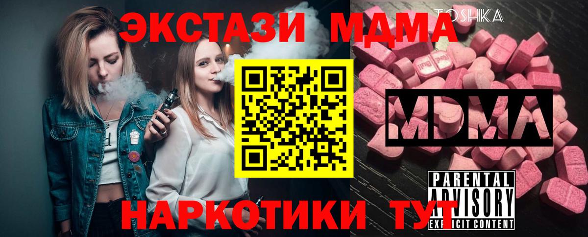 МДМА молли  Десногорск  MDMA crystal 