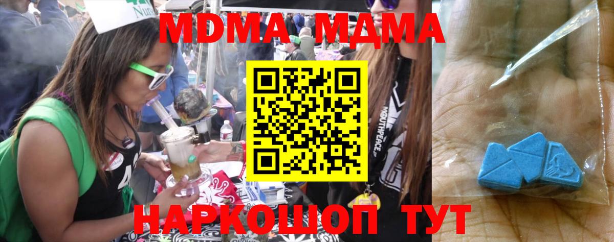 MDMA Molly  Вход с VPN  Десногорск  MDMA Molly 