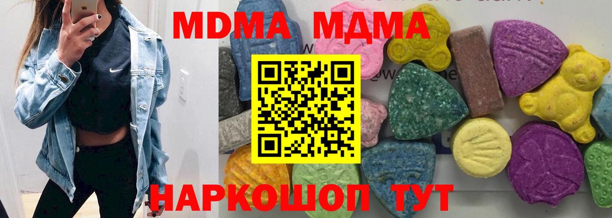 MDMA VHQ Десногорск