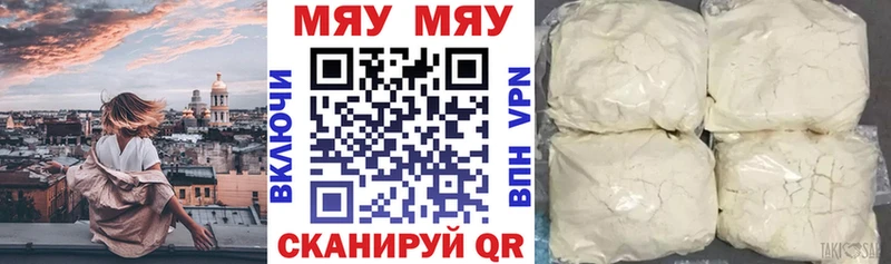 Меф mephedrone  гидра ссылки  сайты даркнета как зайти  Десногорск 