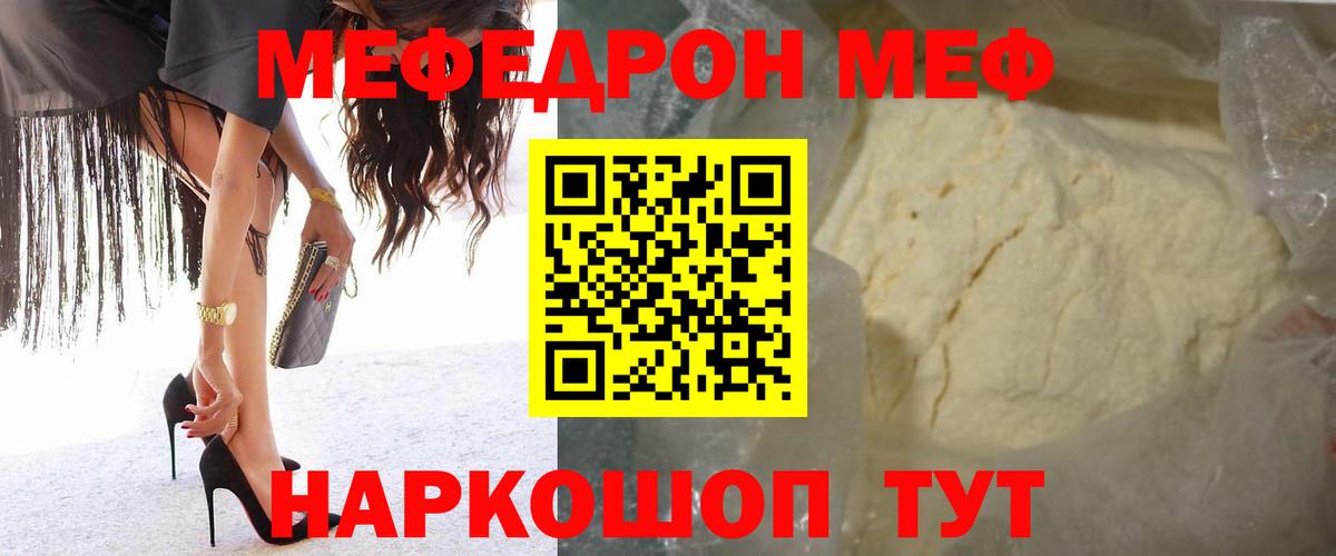Мефедрон mephedrone  Десногорск  МЯУ-МЯУ VHQ 