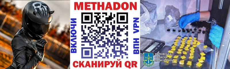 Метадон белоснежный  маркетплейс формула  Десногорск  MEGA как войти 