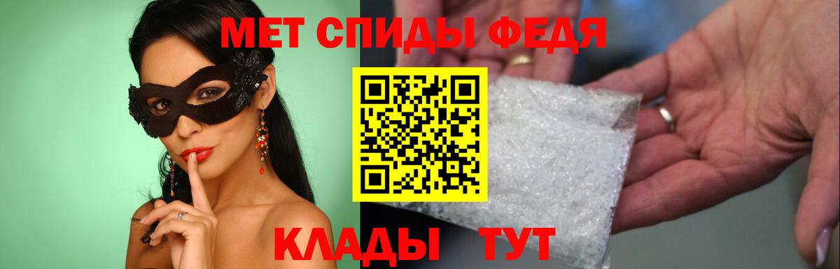 Метамфетамин мет Десногорск