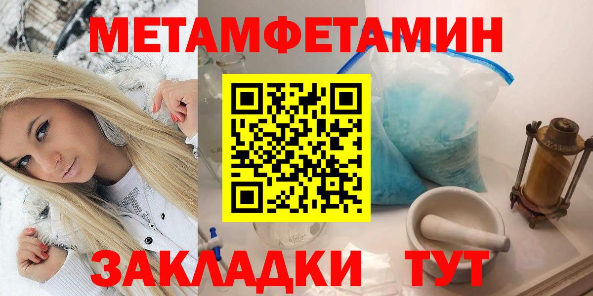 Метамфетамин кристалл  Метамфетамин кристалл  Десногорск  Вход с VPN 