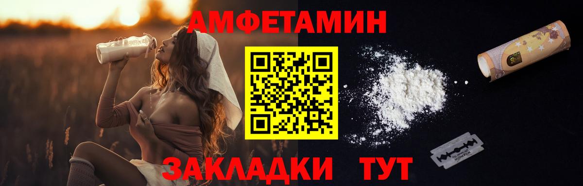 МЕТАМФЕТАМИН Methamphetamine Десногорск