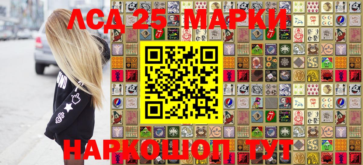 Марки N-bome 1500мкг Десногорск