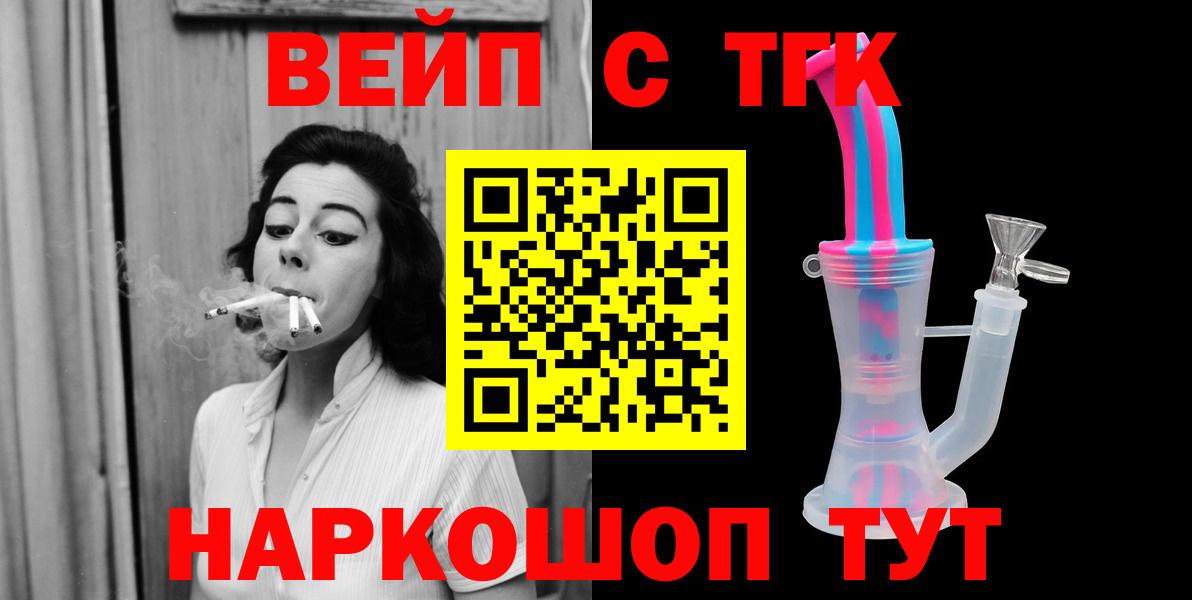 Десногорск  ТГК THC oil  Вход с VPN 