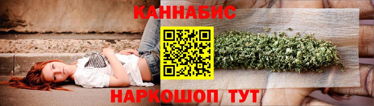 Канабис VHQ Десногорск